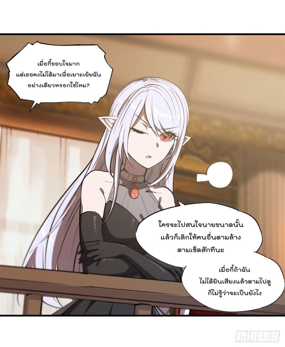 The Strongest Knight Become To Lolicon Vampire page 27
