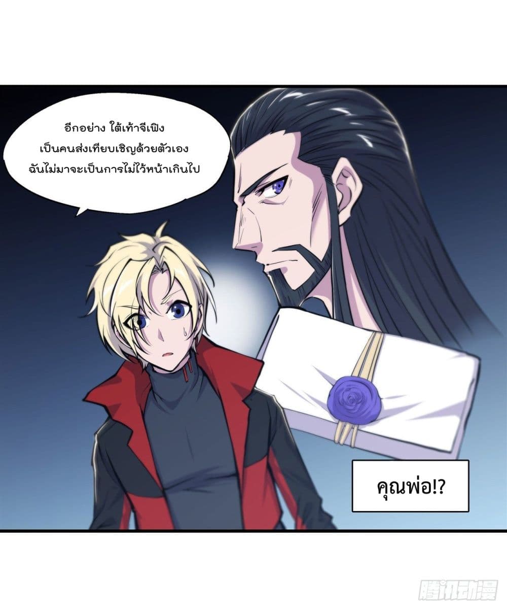 The Strongest Knight Become To Lolicon Vampire page 28