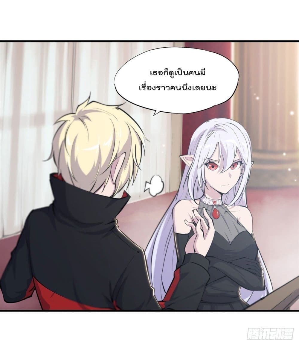The Strongest Knight Become To Lolicon Vampire page 29
