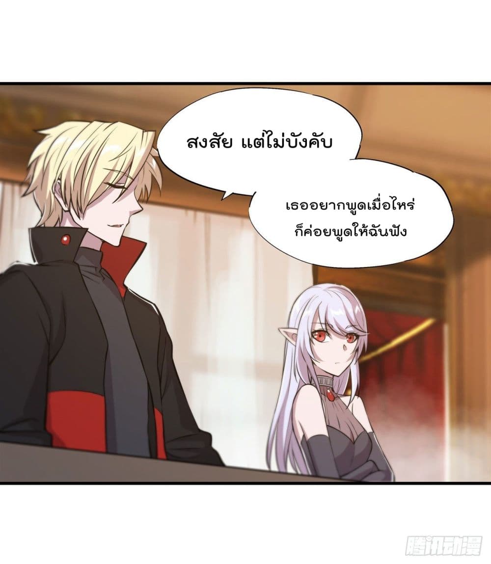 The Strongest Knight Become To Lolicon Vampire page 31