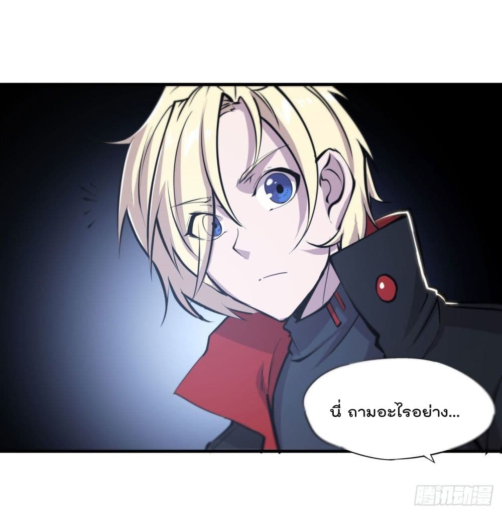 The Strongest Knight Become To Lolicon Vampire page 35