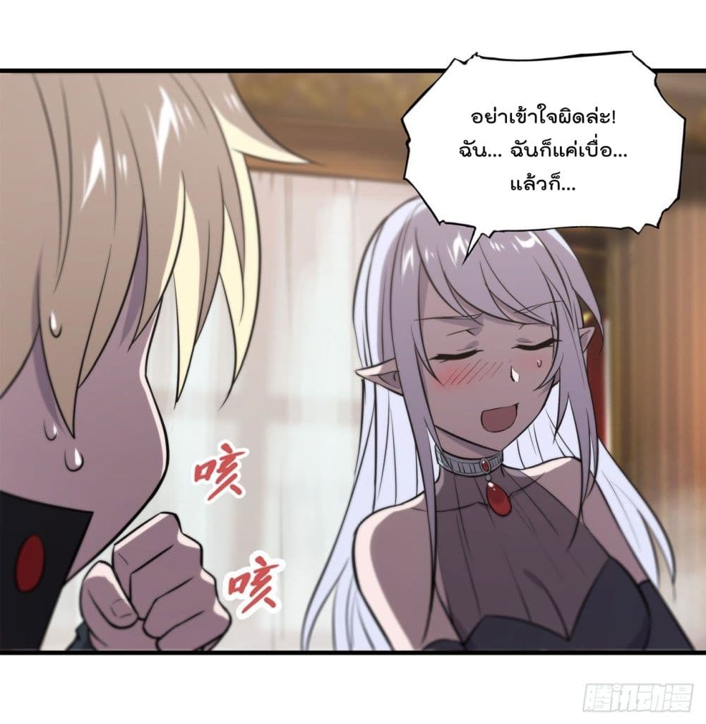 The Strongest Knight Become To Lolicon Vampire page 37