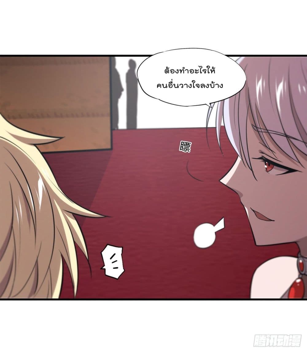 The Strongest Knight Become To Lolicon Vampire page 38