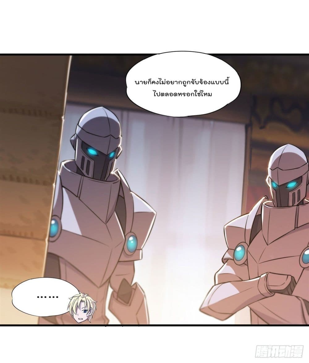 The Strongest Knight Become To Lolicon Vampire page 2