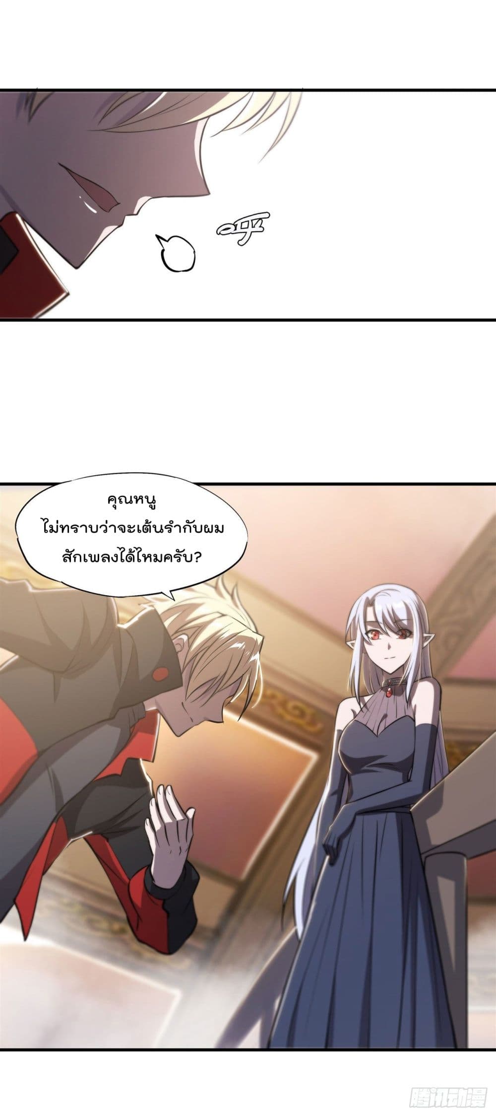 The Strongest Knight Become To Lolicon Vampire page 3