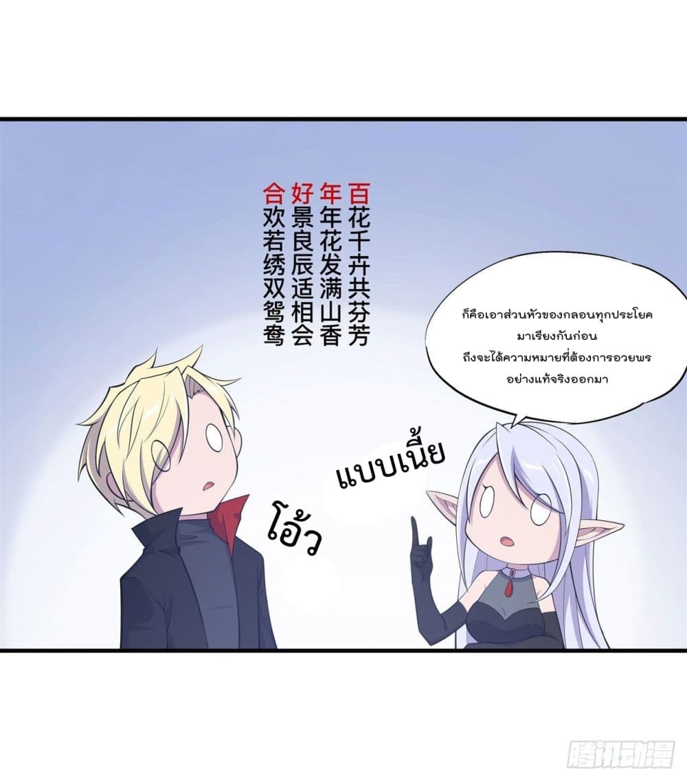 The Strongest Knight Become To Lolicon Vampire page 11