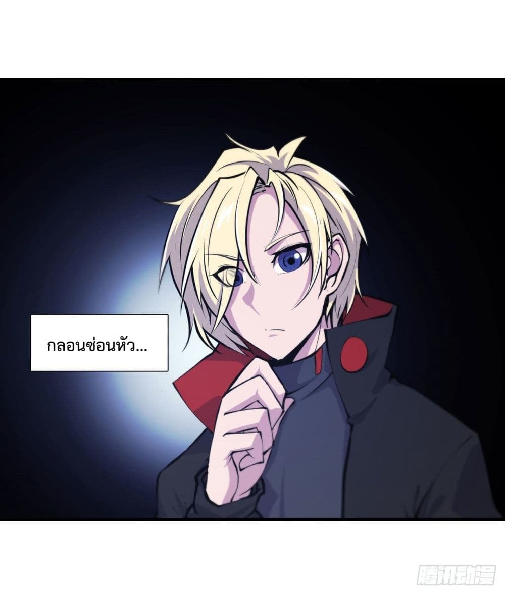 The Strongest Knight Become To Lolicon Vampire page 12