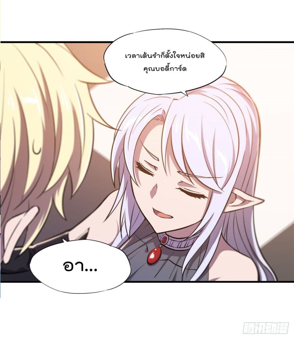 The Strongest Knight Become To Lolicon Vampire page 14