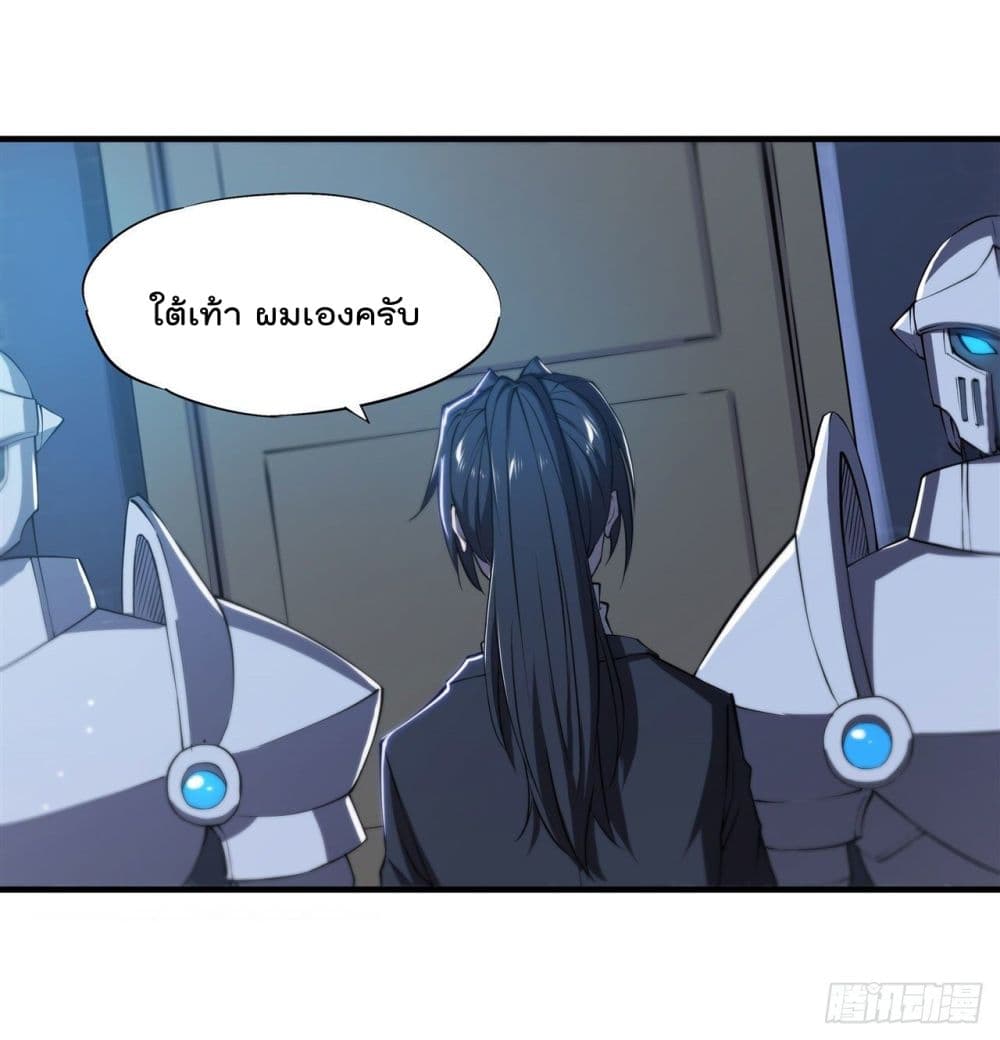 The Strongest Knight Become To Lolicon Vampire page 20