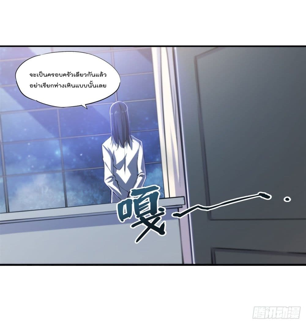 The Strongest Knight Become To Lolicon Vampire page 21