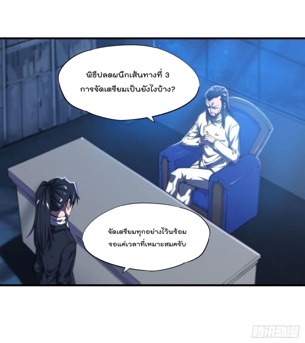 The Strongest Knight Become To Lolicon Vampire page 24