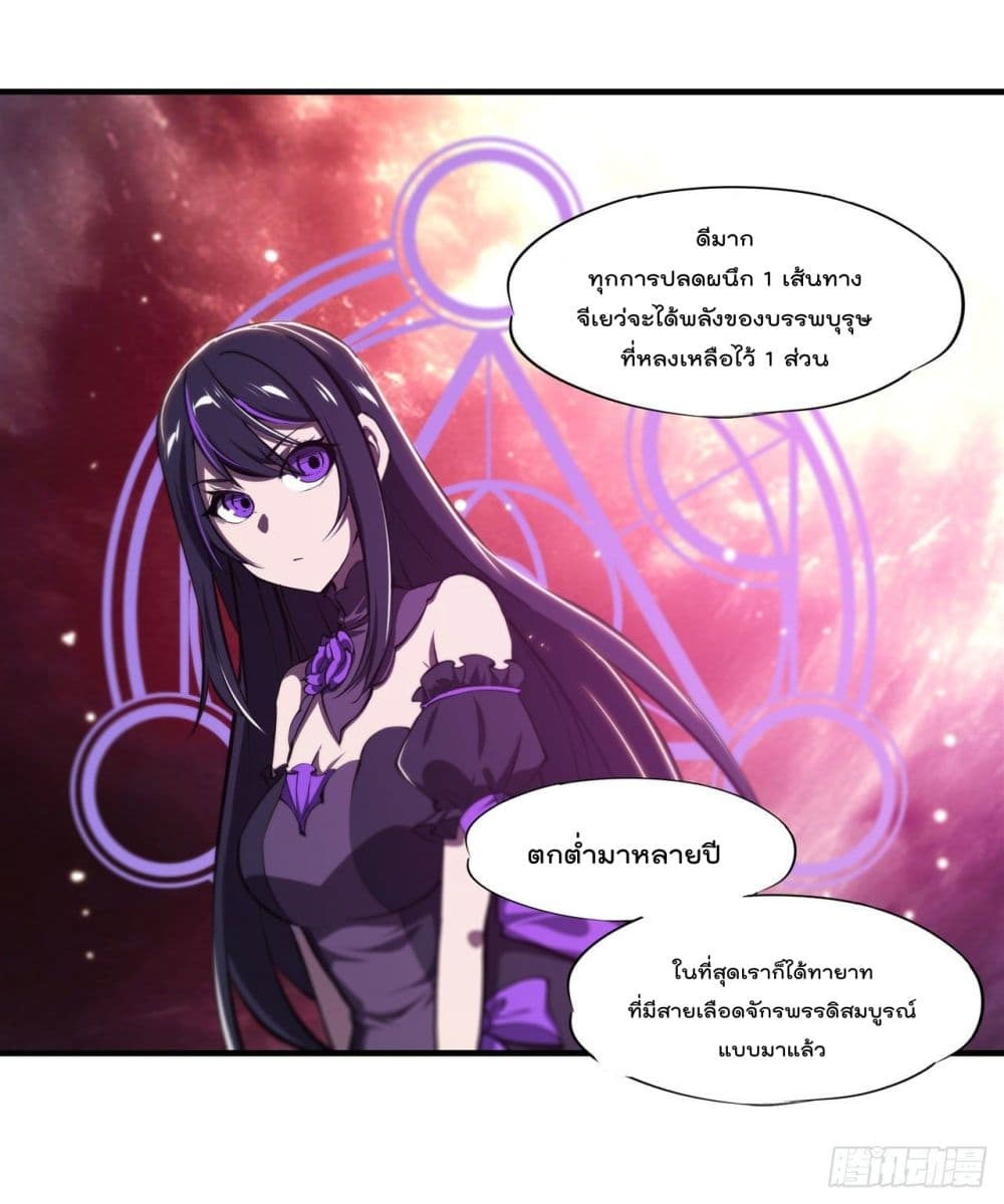 The Strongest Knight Become To Lolicon Vampire page 25
