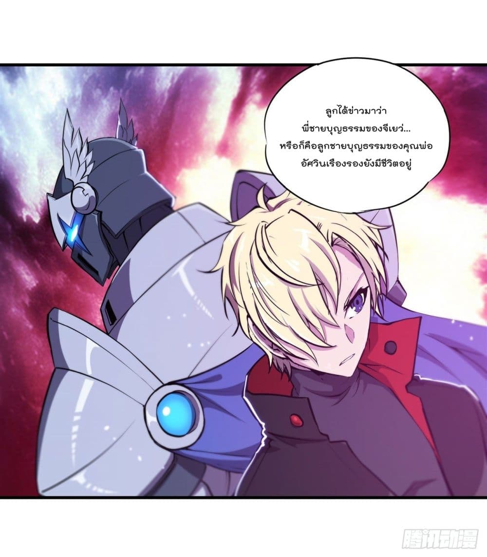 The Strongest Knight Become To Lolicon Vampire page 27