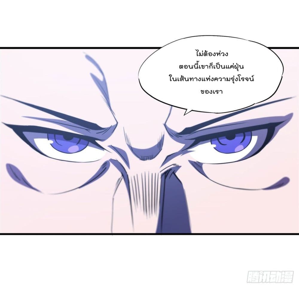 The Strongest Knight Become To Lolicon Vampire page 29