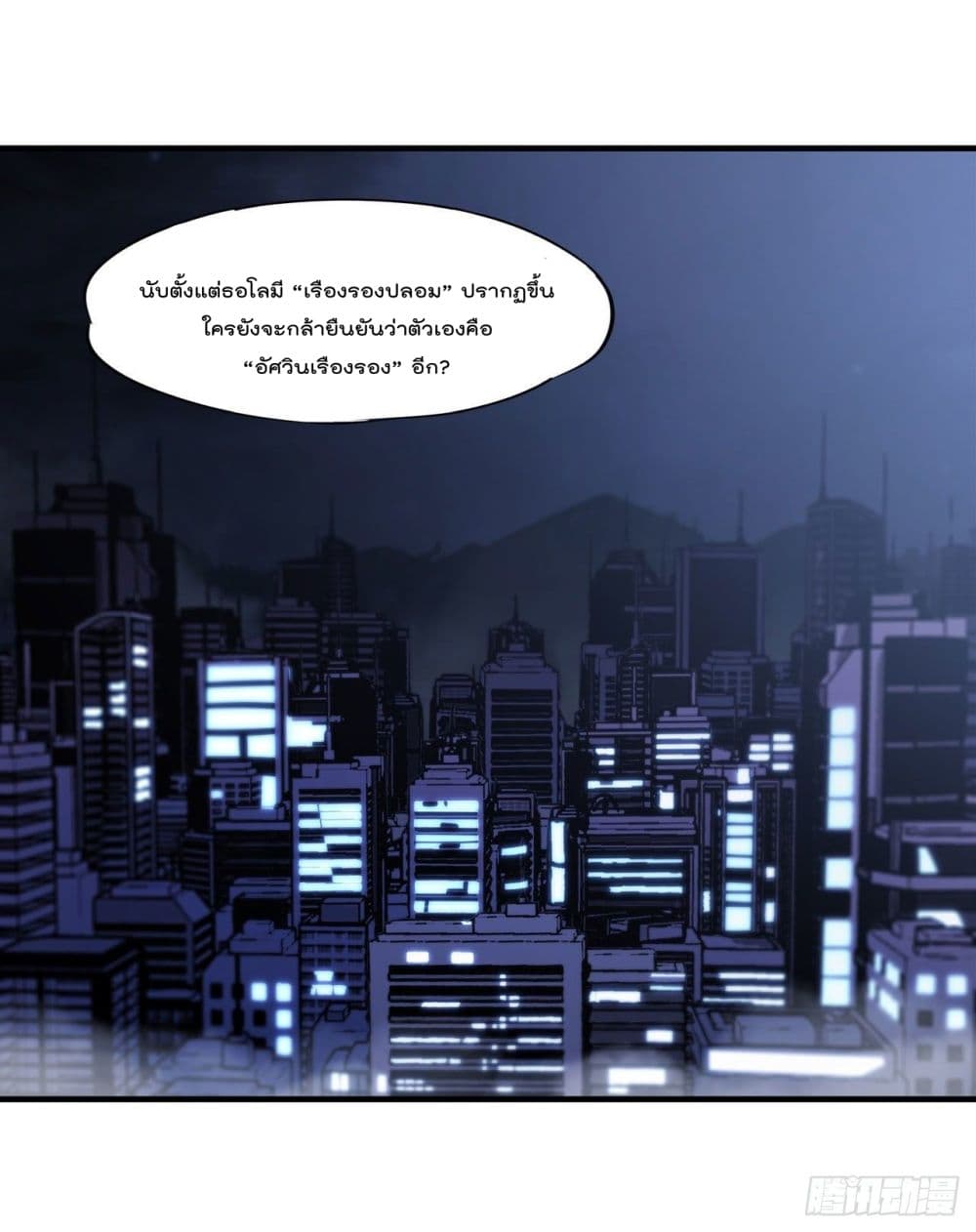 The Strongest Knight Become To Lolicon Vampire page 30