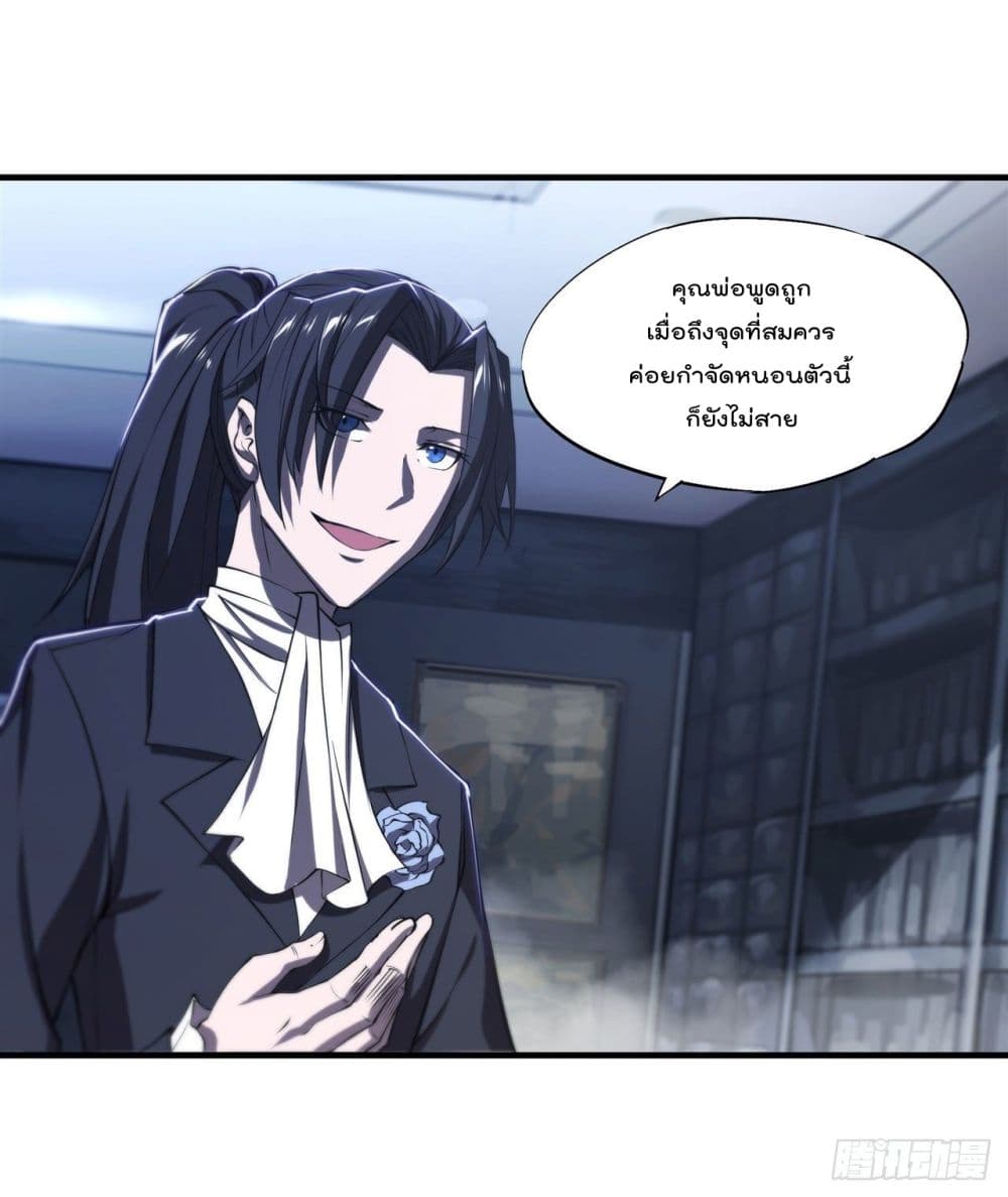 The Strongest Knight Become To Lolicon Vampire page 32
