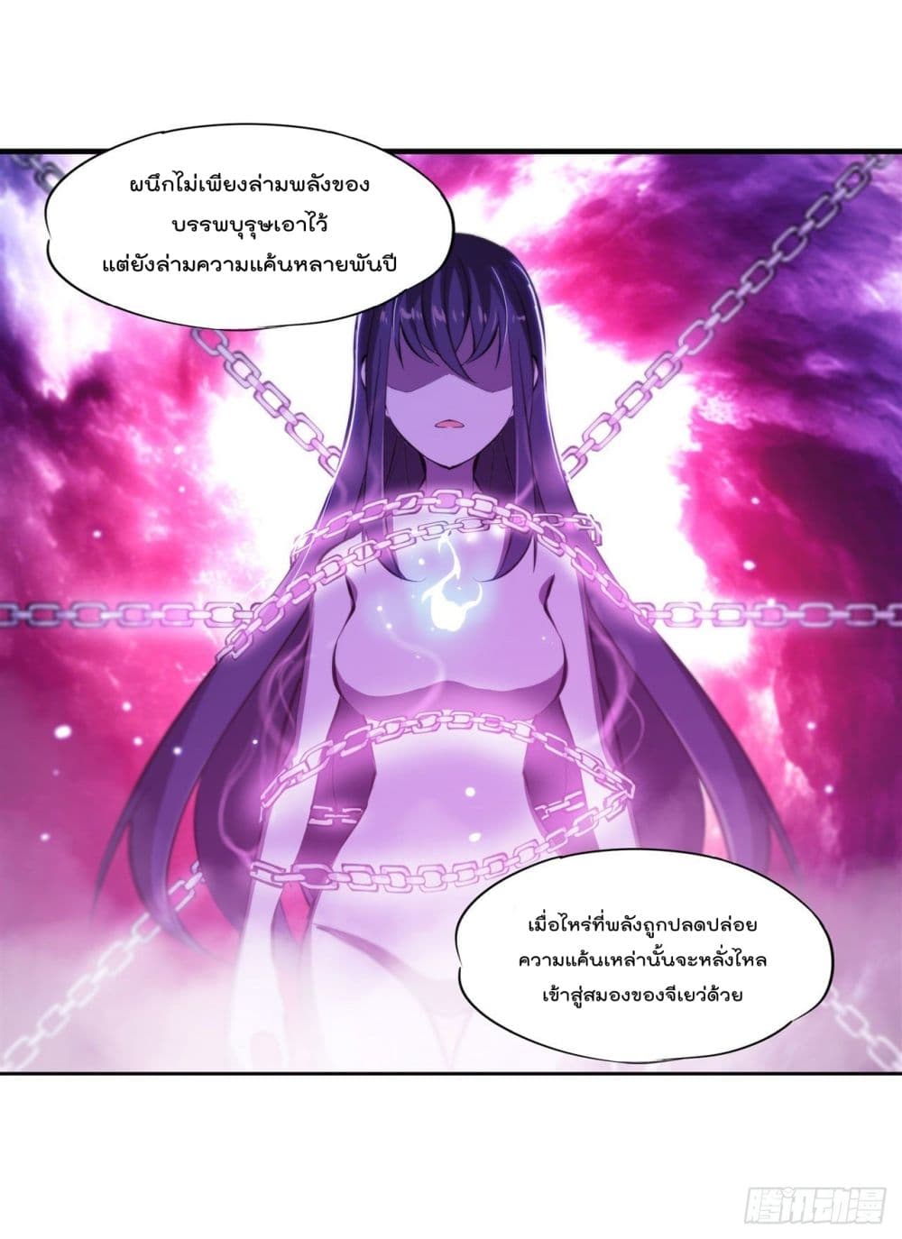 The Strongest Knight Become To Lolicon Vampire page 34