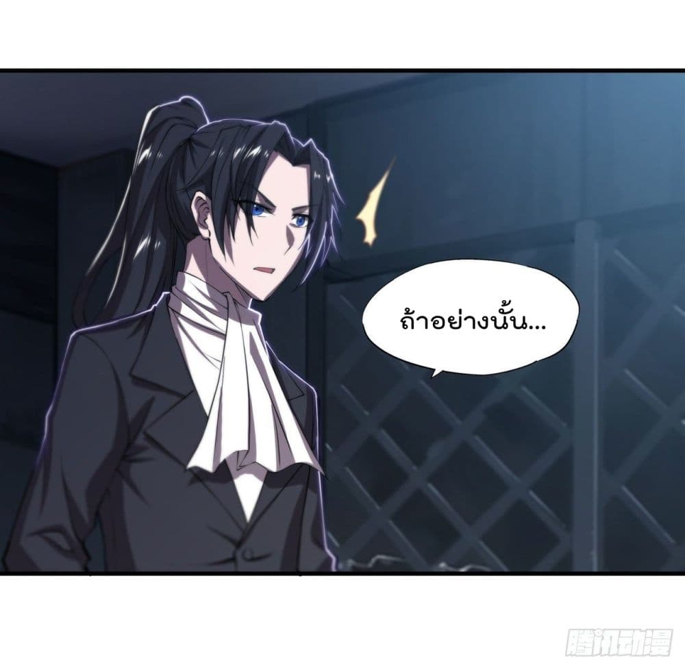 The Strongest Knight Become To Lolicon Vampire page 35