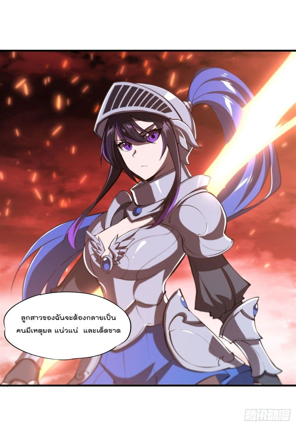 The Strongest Knight Become To Lolicon Vampire page 37