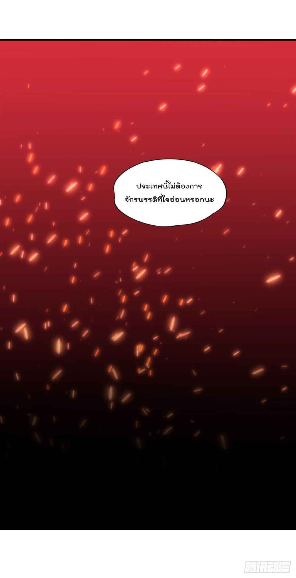 The Strongest Knight Become To Lolicon Vampire page 39