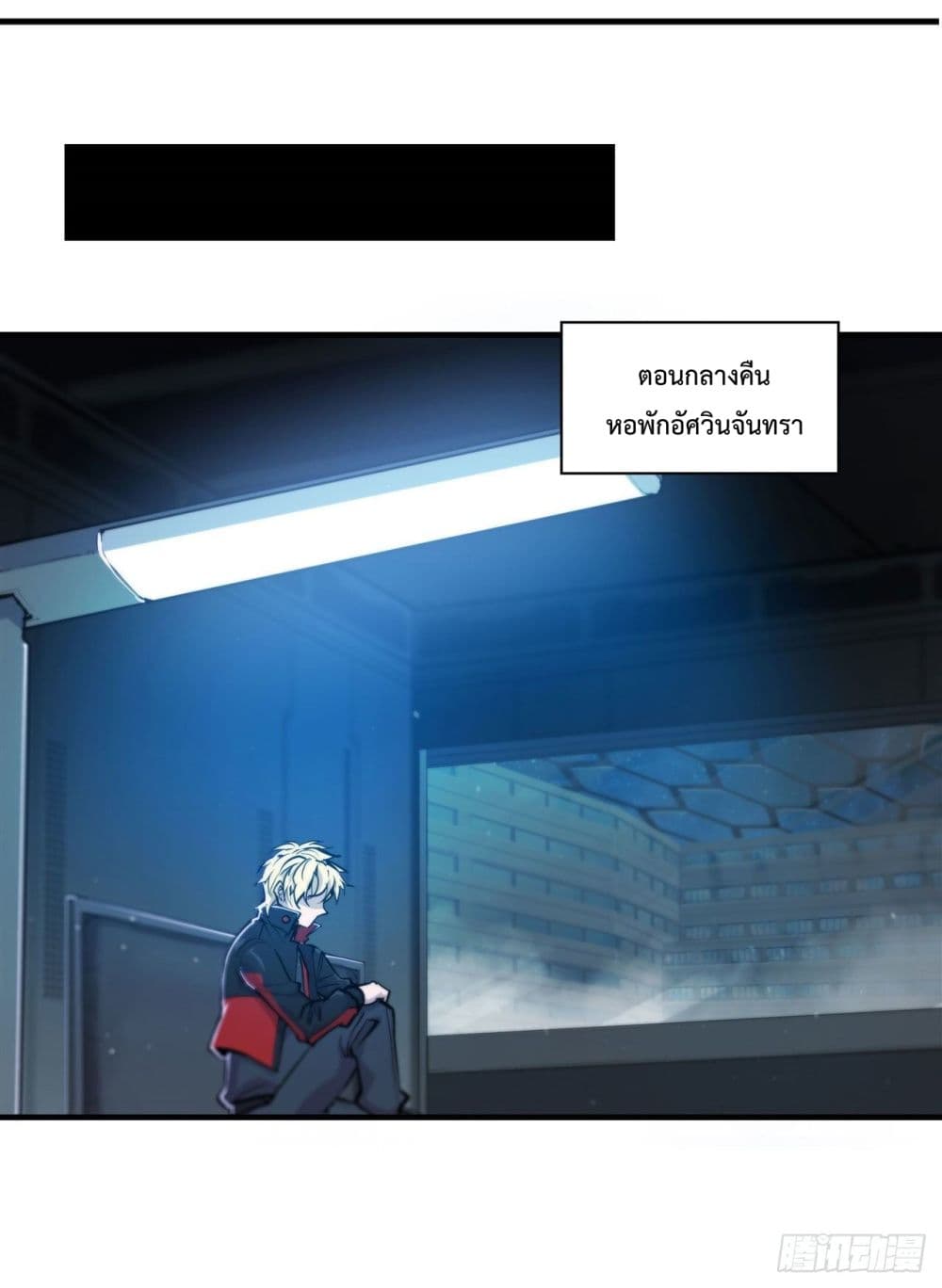 The Strongest Knight Become To Lolicon Vampire page 2