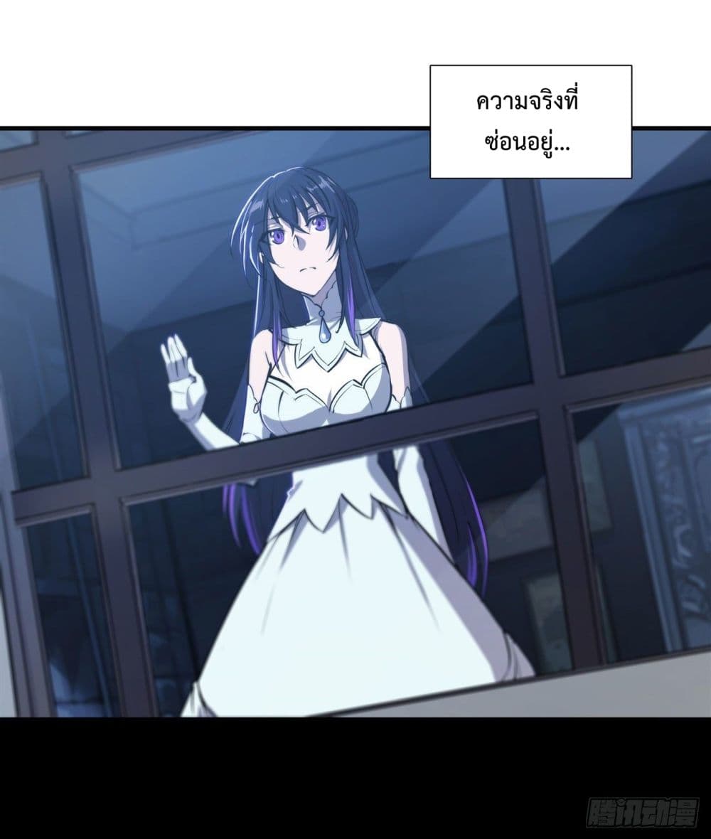 The Strongest Knight Become To Lolicon Vampire page 5