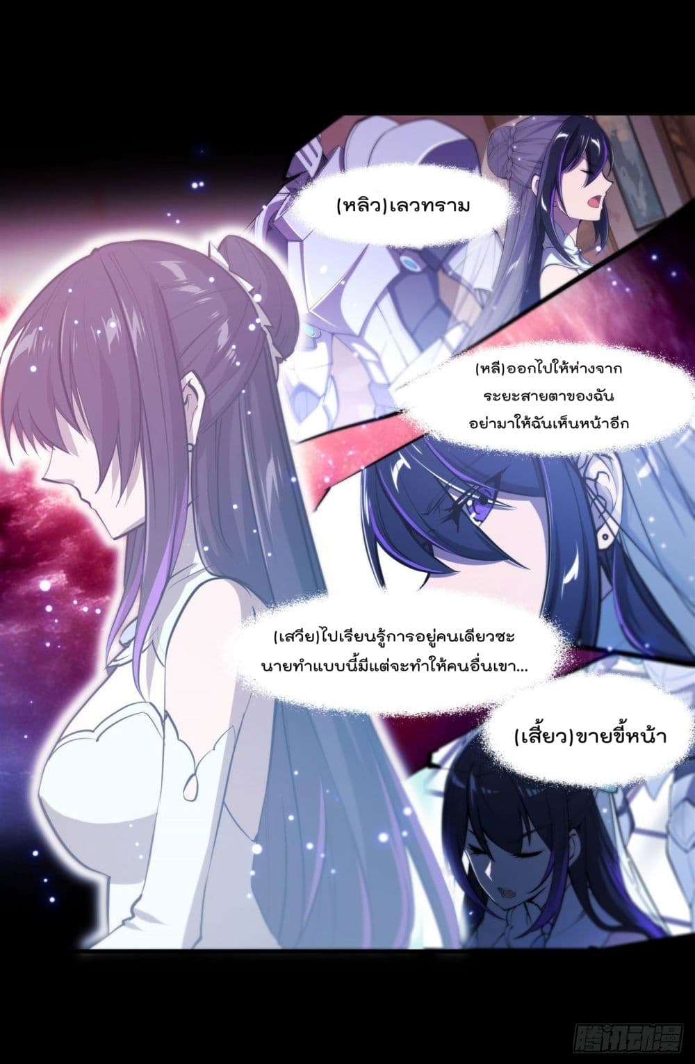The Strongest Knight Become To Lolicon Vampire page 6