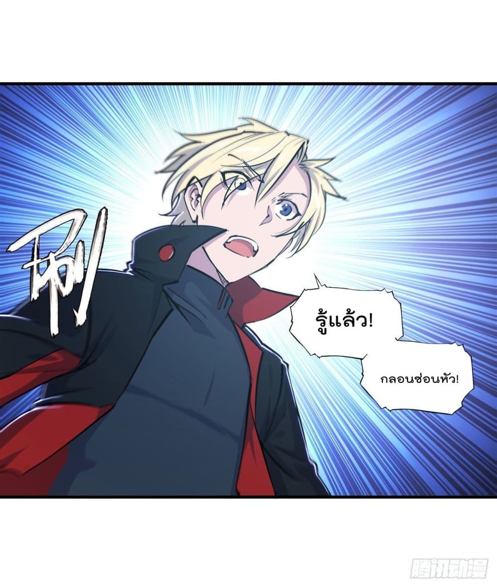 The Strongest Knight Become To Lolicon Vampire page 8