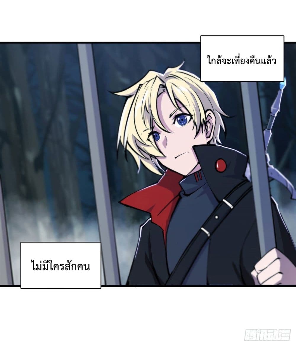 The Strongest Knight Become To Lolicon Vampire page 12