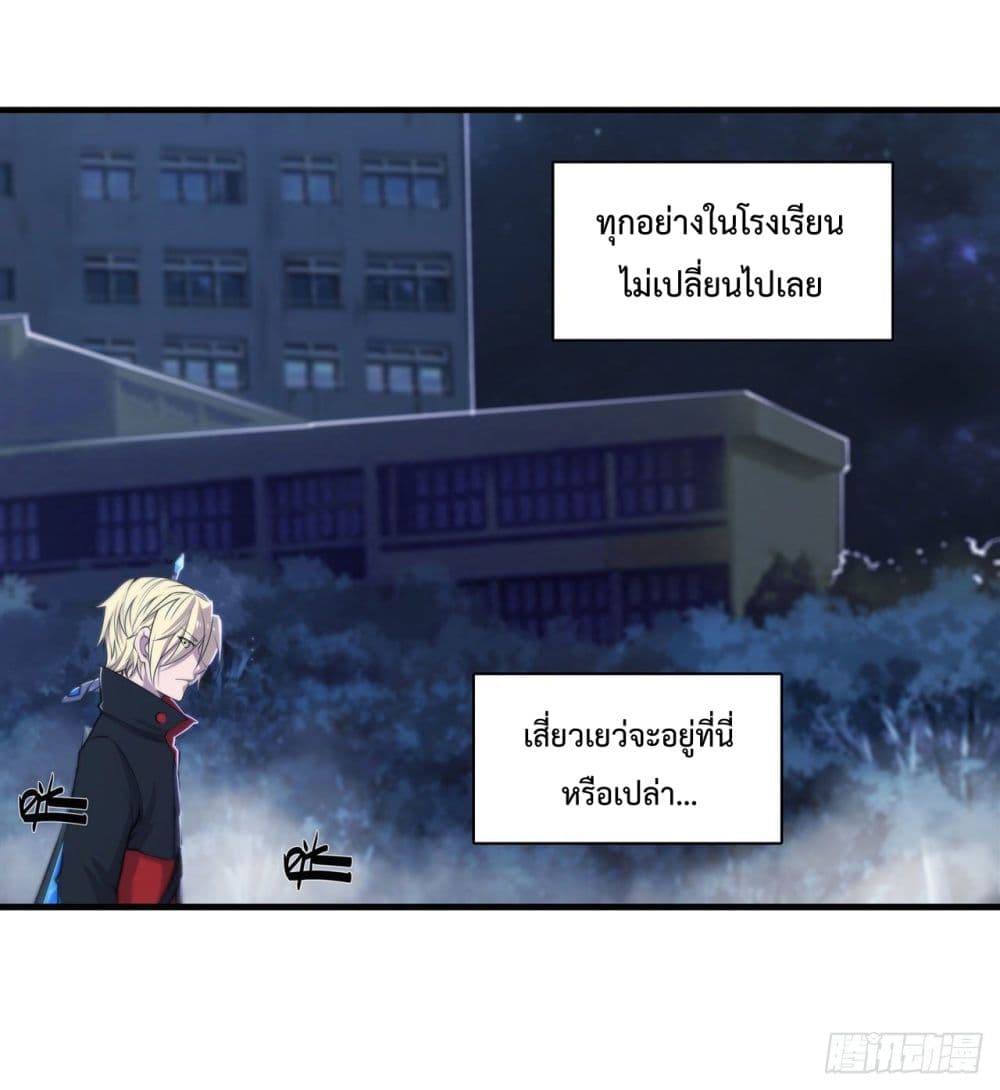 The Strongest Knight Become To Lolicon Vampire page 13