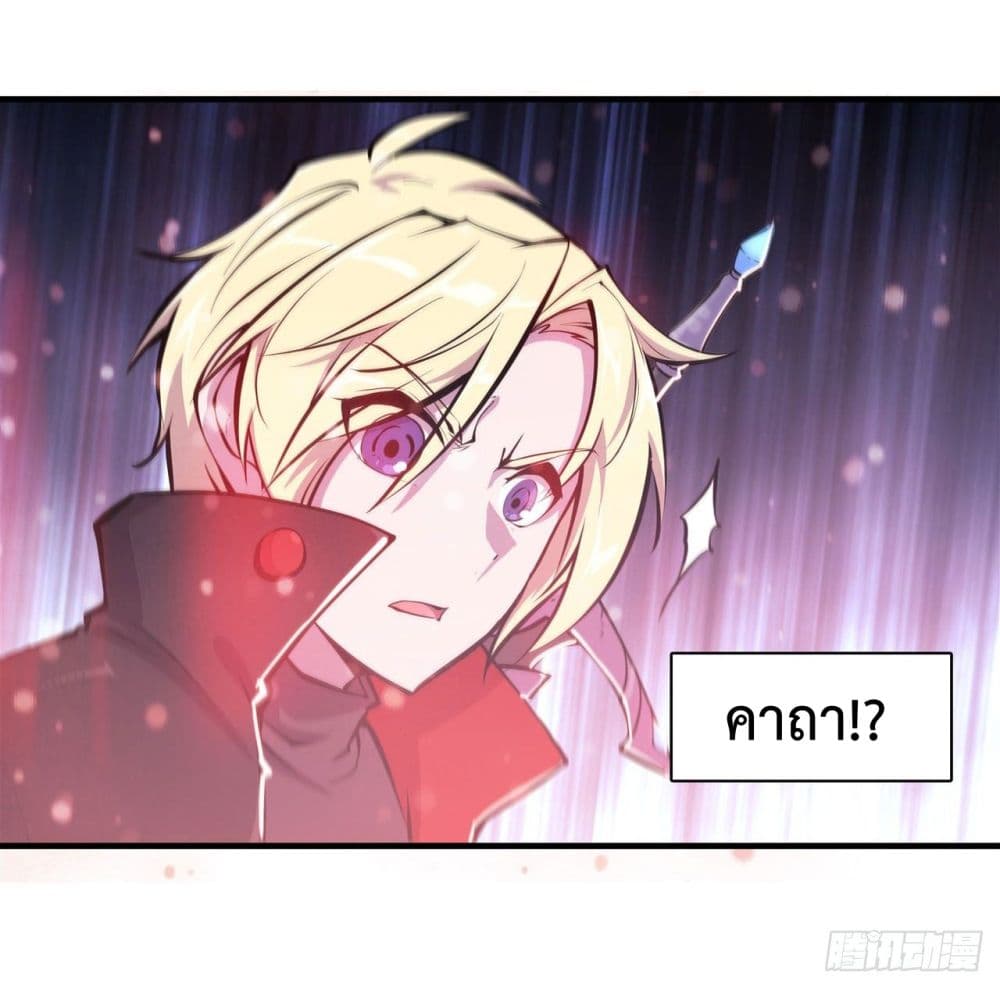 The Strongest Knight Become To Lolicon Vampire page 19