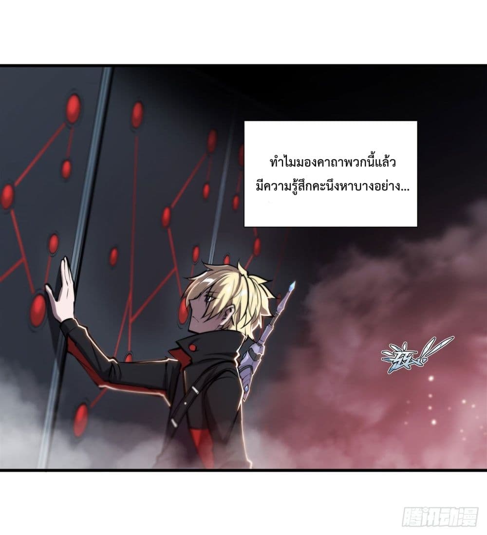 The Strongest Knight Become To Lolicon Vampire page 24