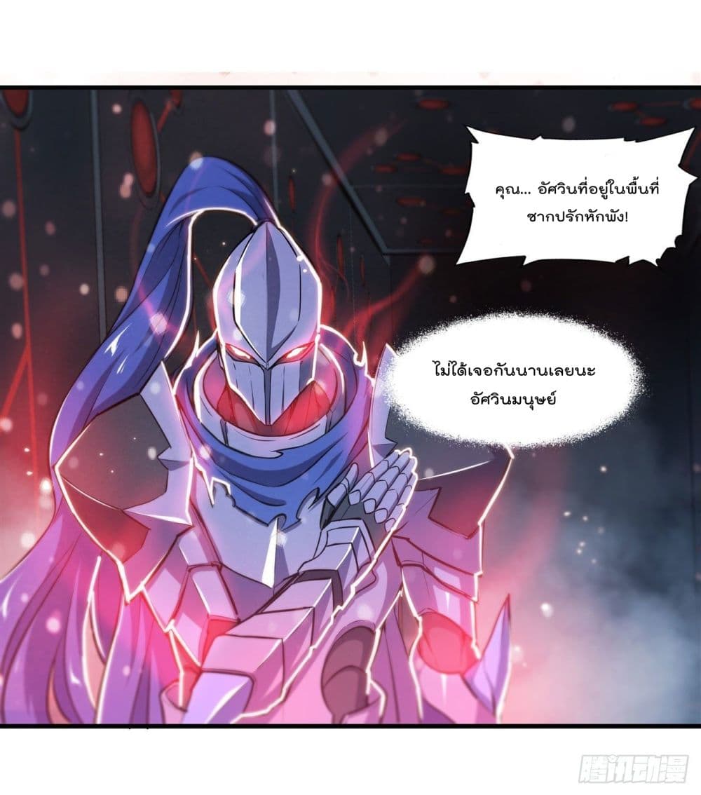 The Strongest Knight Become To Lolicon Vampire page 27
