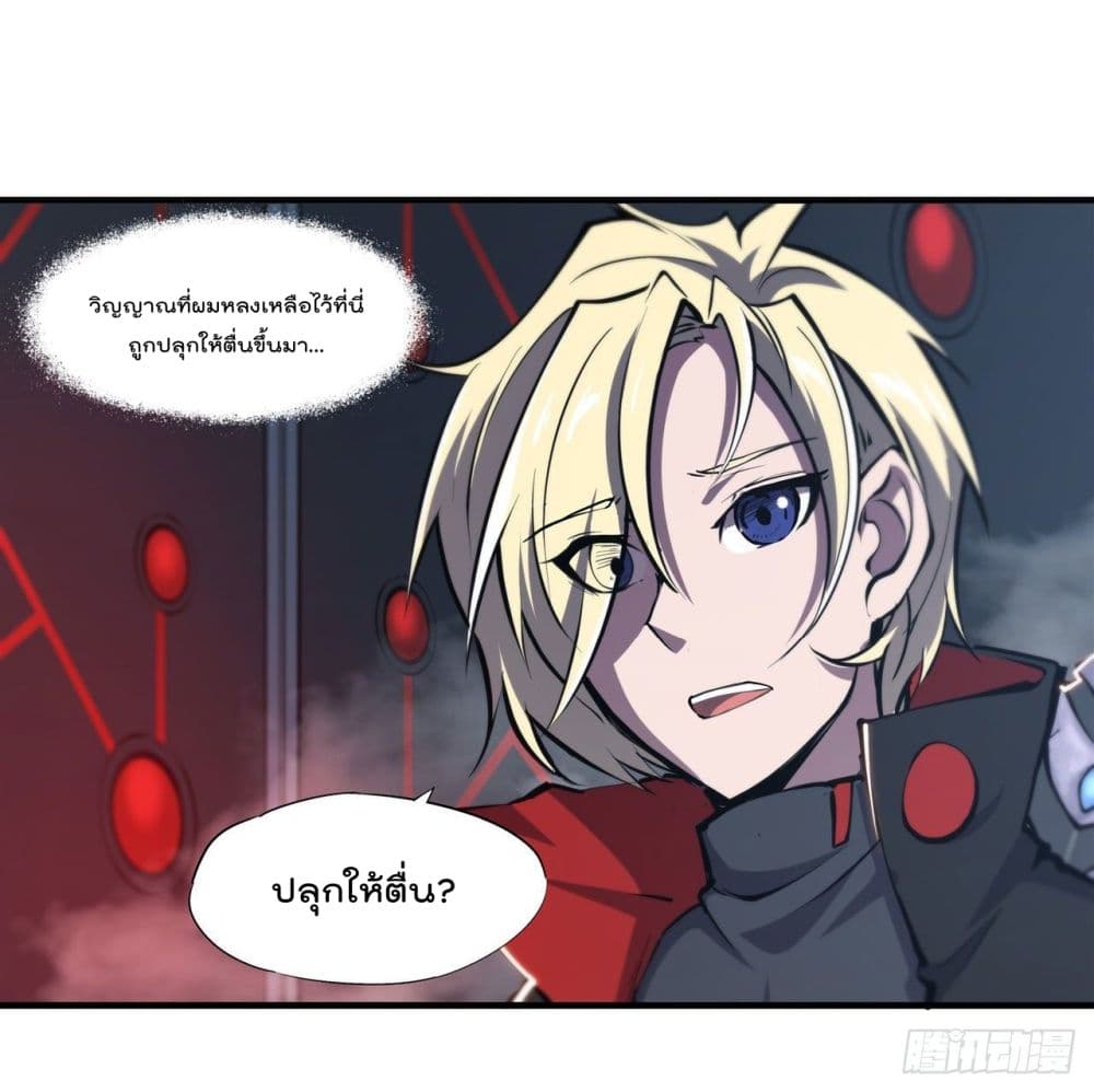 The Strongest Knight Become To Lolicon Vampire page 28