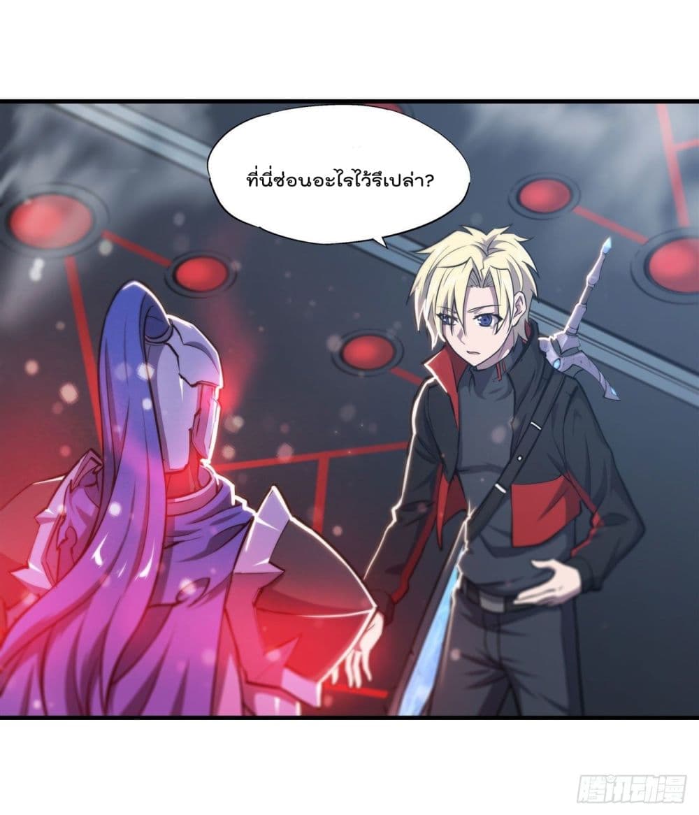 The Strongest Knight Become To Lolicon Vampire page 29