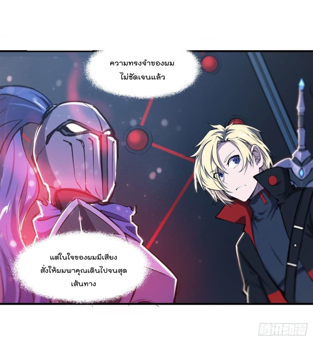 The Strongest Knight Become To Lolicon Vampire page 30