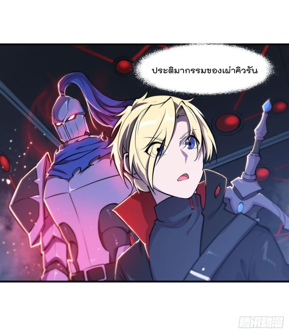 The Strongest Knight Become To Lolicon Vampire page 31