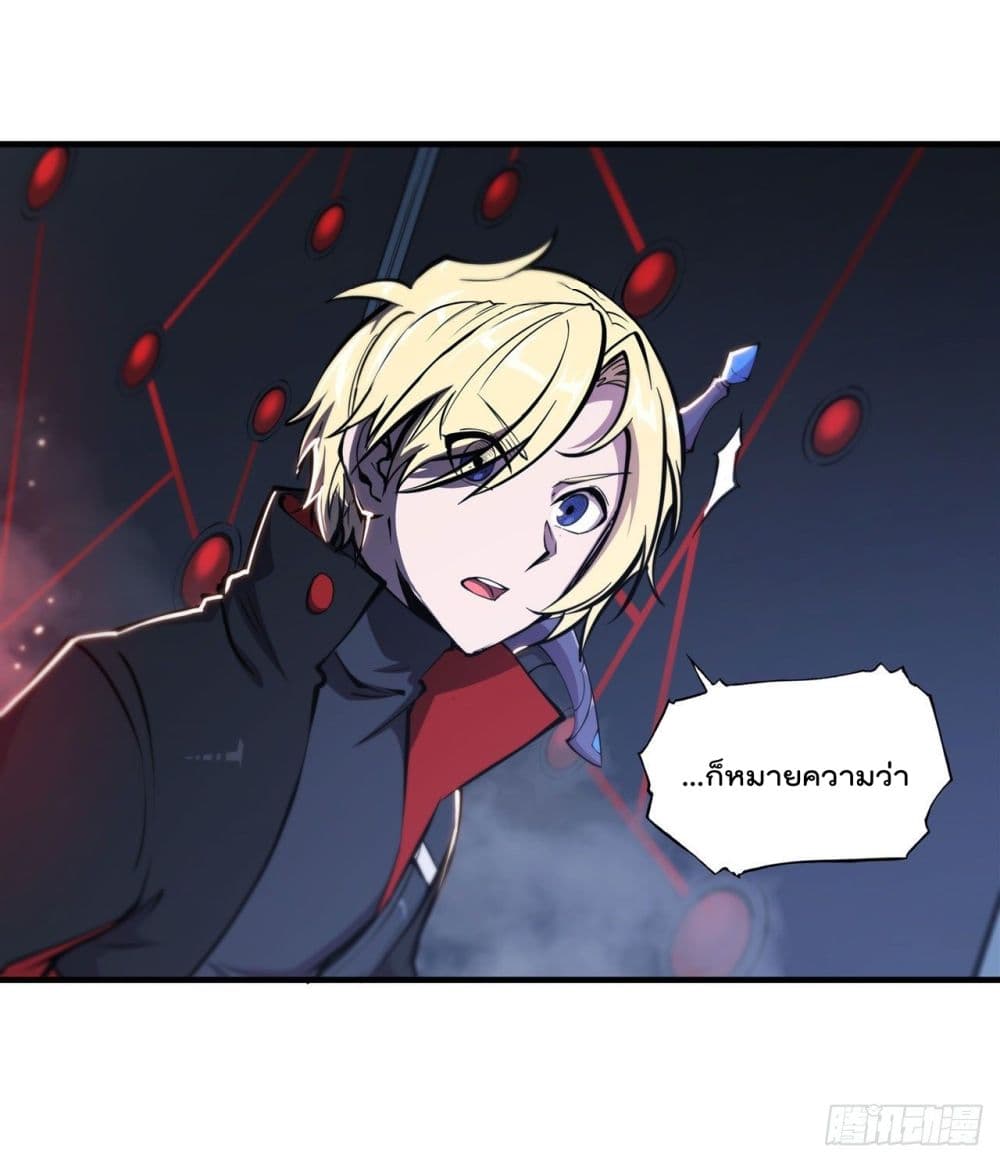 The Strongest Knight Become To Lolicon Vampire page 33