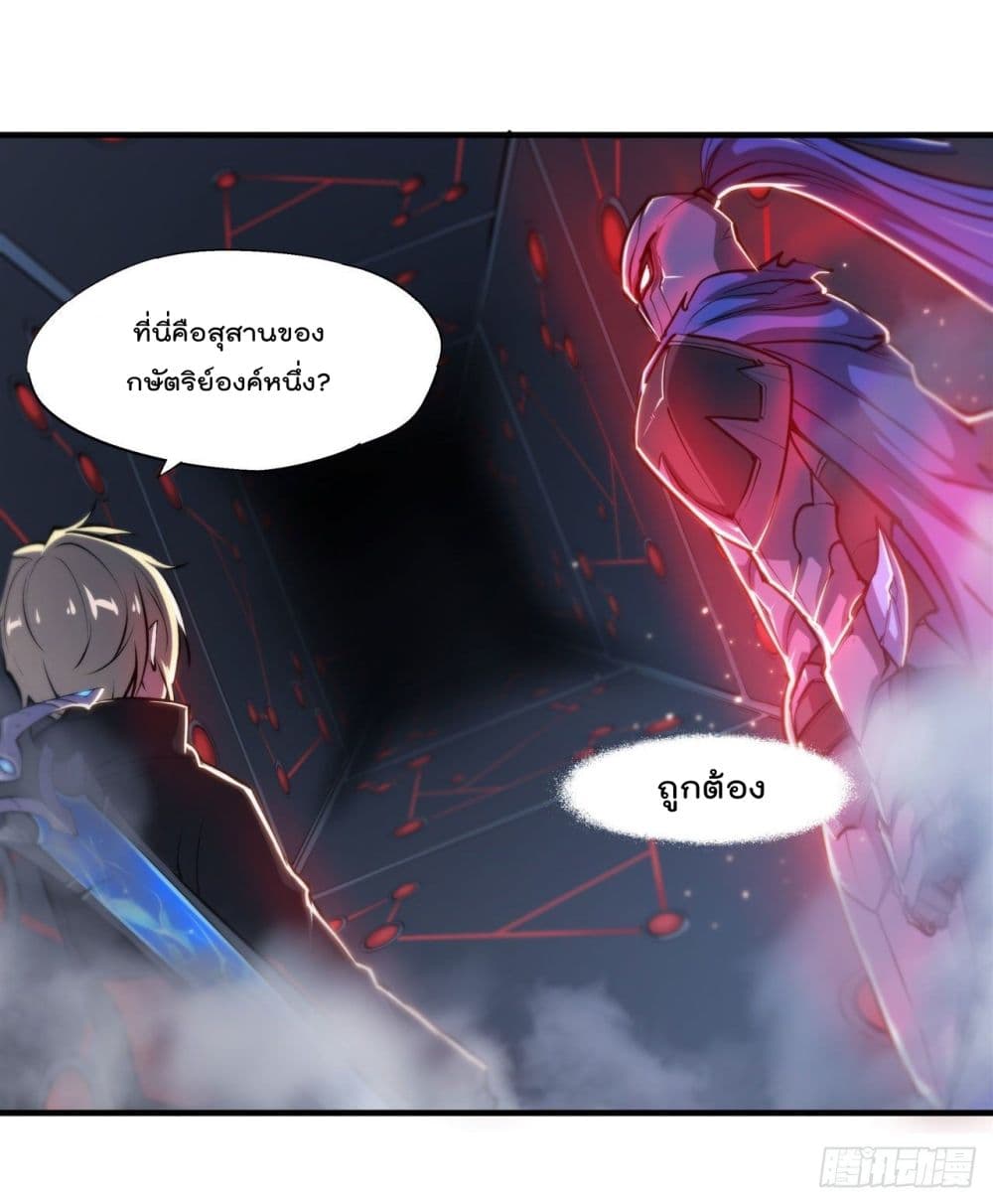 The Strongest Knight Become To Lolicon Vampire page 34