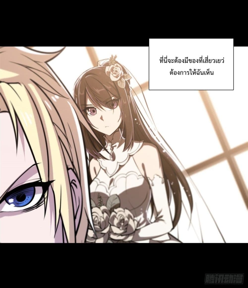 The Strongest Knight Become To Lolicon Vampire page 36