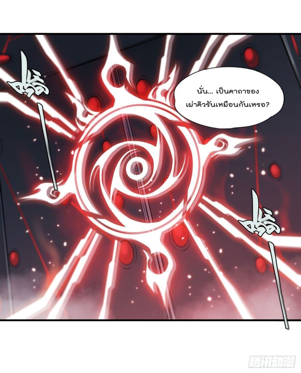 The Strongest Knight Become To Lolicon Vampire page 39