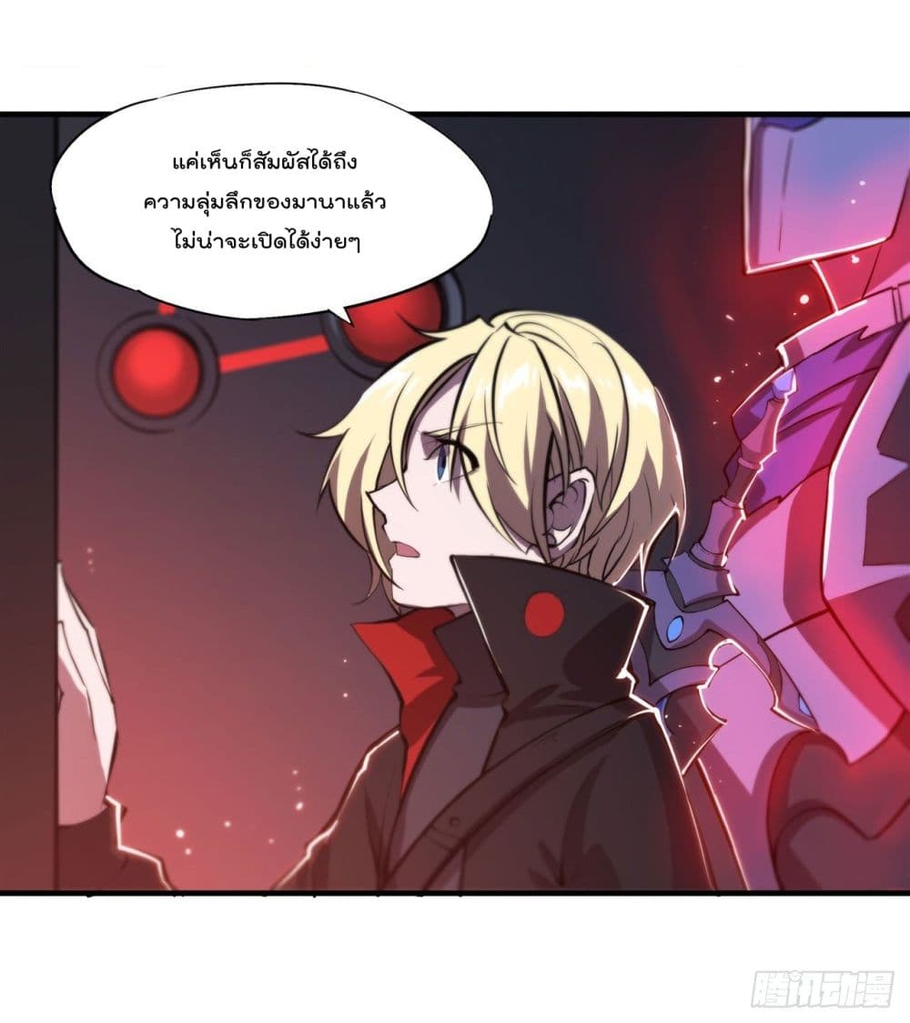 The Strongest Knight Become To Lolicon Vampire page 40