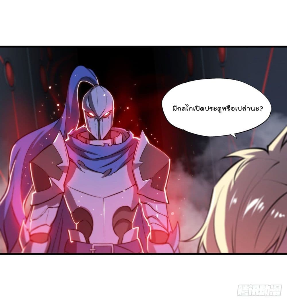 The Strongest Knight Become To Lolicon Vampire page 41