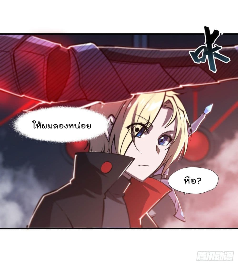 The Strongest Knight Become To Lolicon Vampire page 42