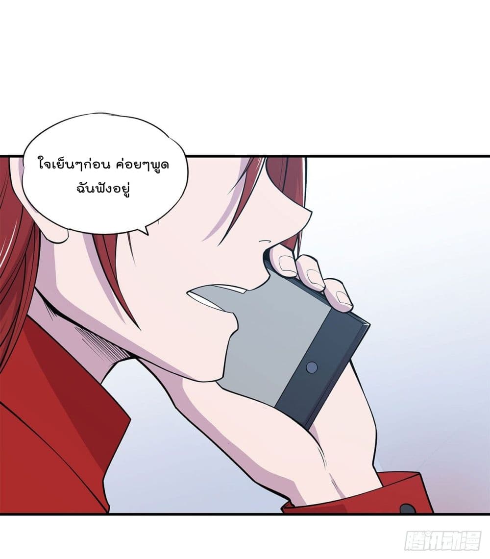 The Strongest Knight Become To Lolicon Vampire page 2
