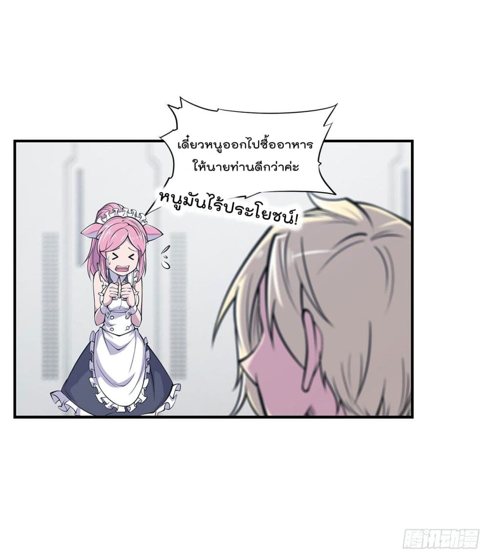 The Strongest Knight Become To Lolicon Vampire page 10