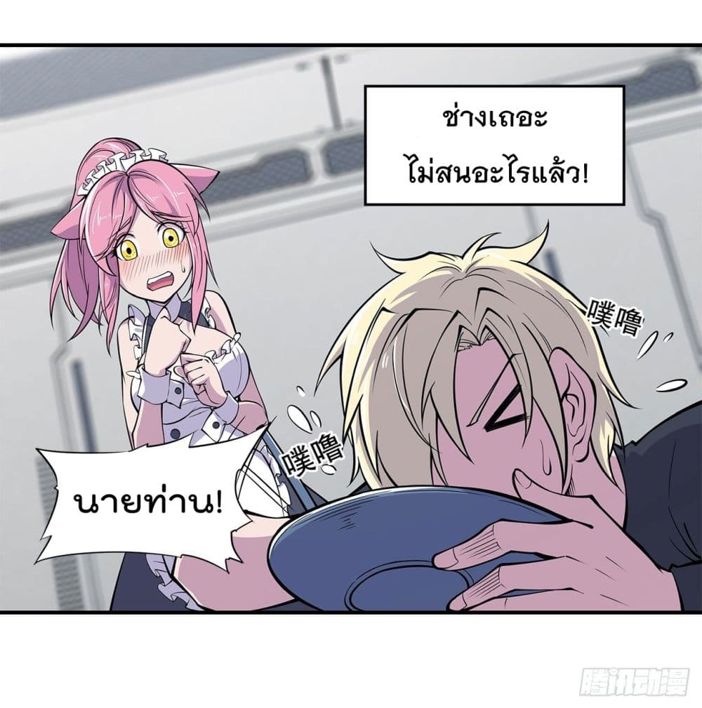 The Strongest Knight Become To Lolicon Vampire page 11