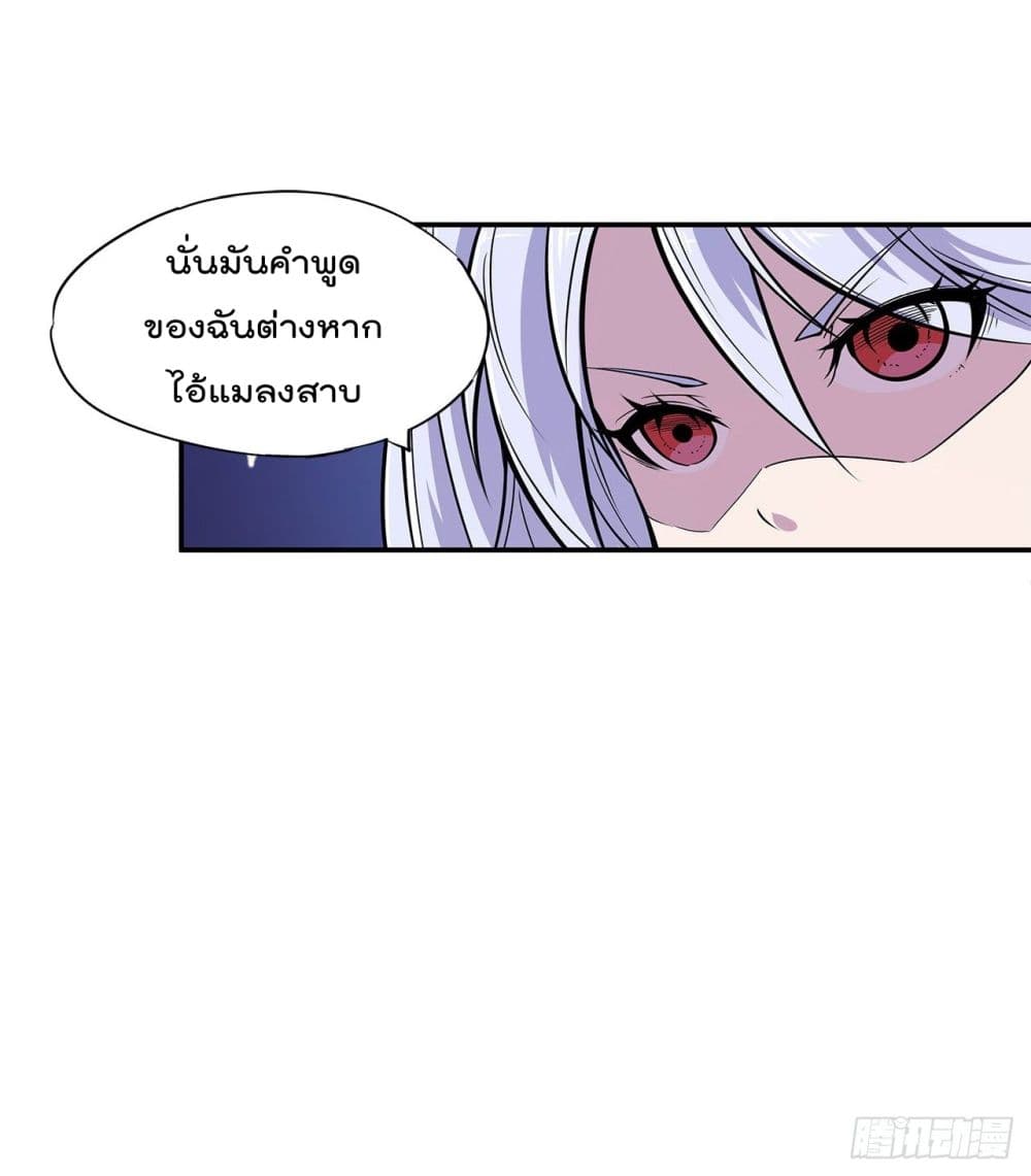 The Strongest Knight Become To Lolicon Vampire page 17