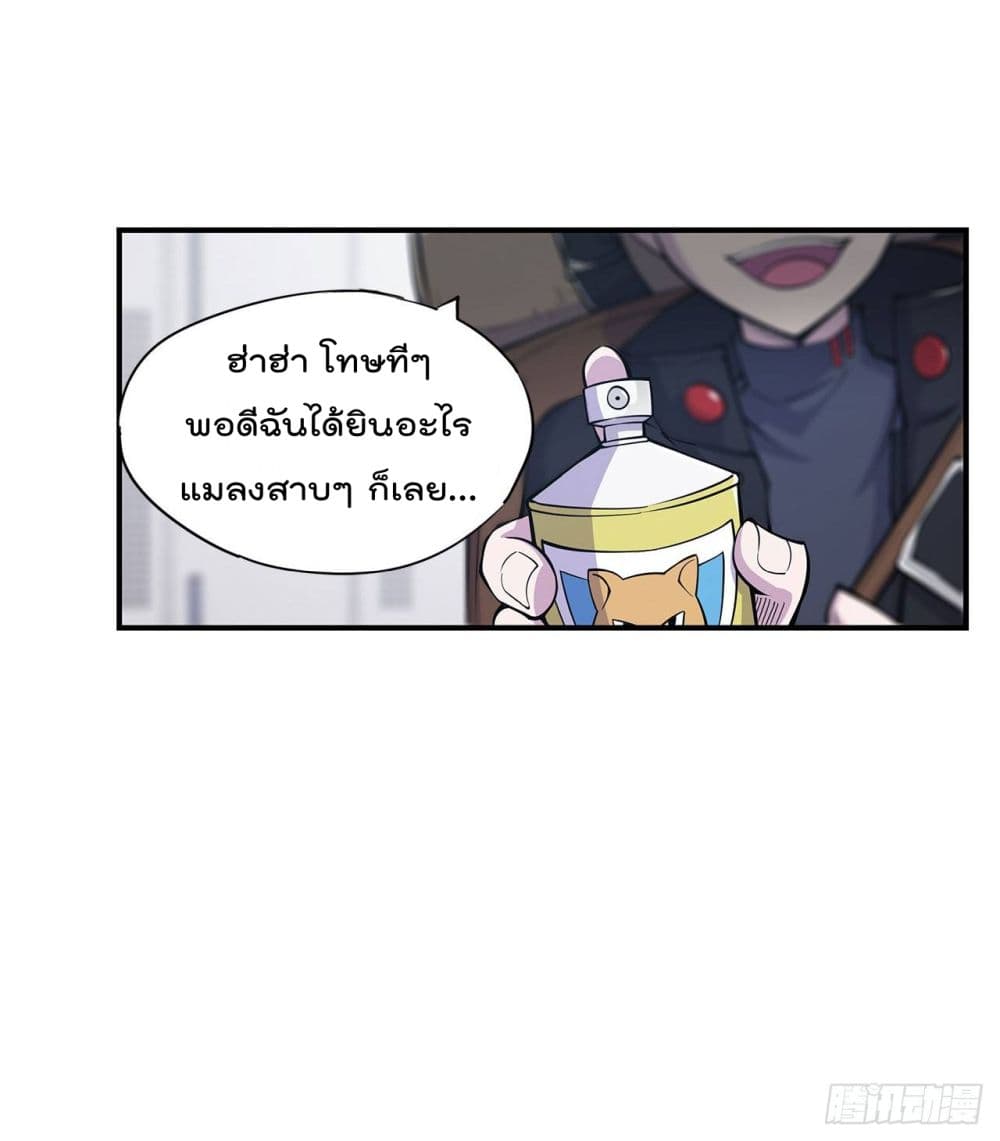 The Strongest Knight Become To Lolicon Vampire page 20