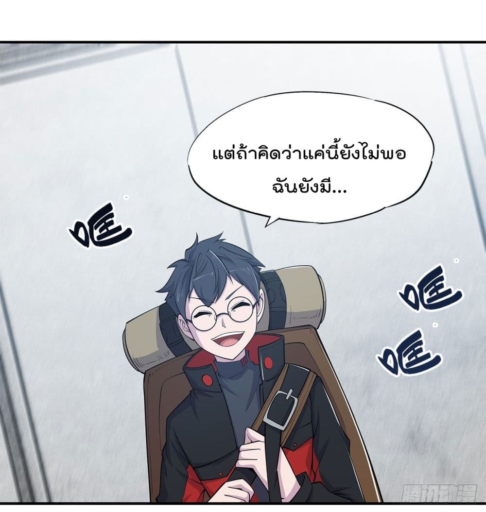 The Strongest Knight Become To Lolicon Vampire page 23